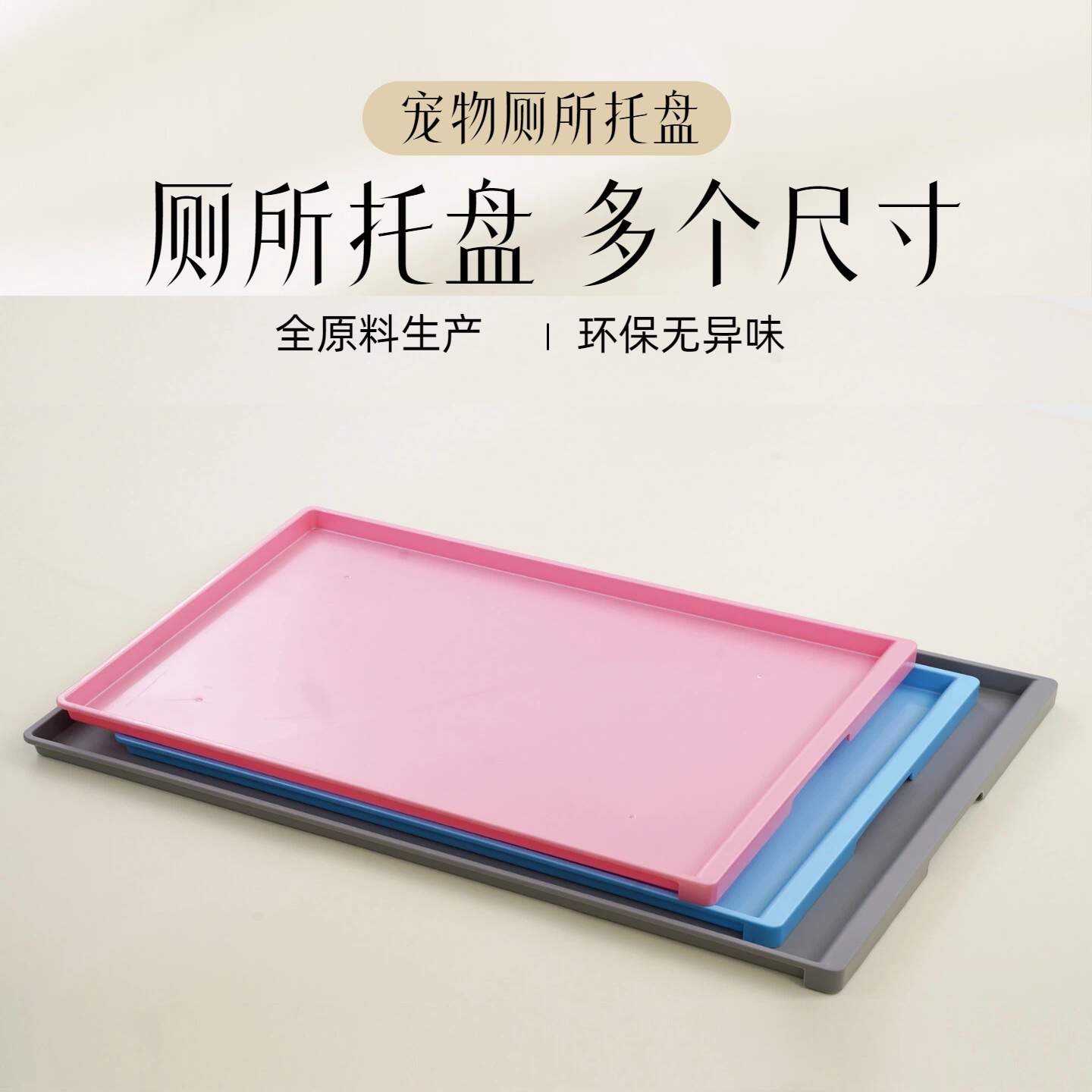 狗厕所托盘105CM长加大号笼子托盘接尿宠物盆接尿盘兔笼加厚塑料