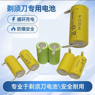 通用飞科剃须刀电池2.4Vfs362fs373 31.2V刮胡刀充电电池大容量