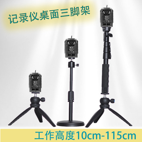 记录仪支架三脚架桌面三脚架支架