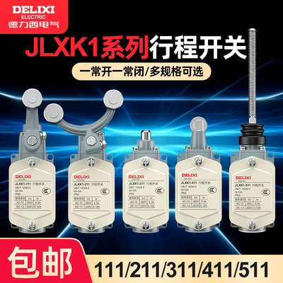 德力西限位行程开关JLXK1-111