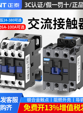 正泰交流接触器220V NXC-09 12 cjx2-1210 1810 25103210三相380v