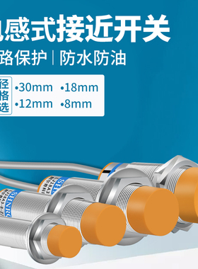 接近开关传感器LJ12A3-15-Z/BX电感式三线常开NPN金属感应开关