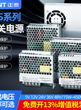 正泰开关电源LRS-75W-24V 12V交流变直流变压器DC监控LED电源开关
