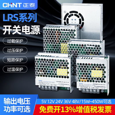 交流变直流5v监控led灯开关电源