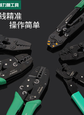 威力狮棘轮式压线钳冷压裸端子钳多功能夹线压接钳8-16-25L DH-6L