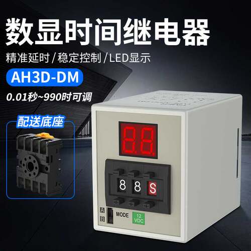 时间继电器AH3-DM延时继电器