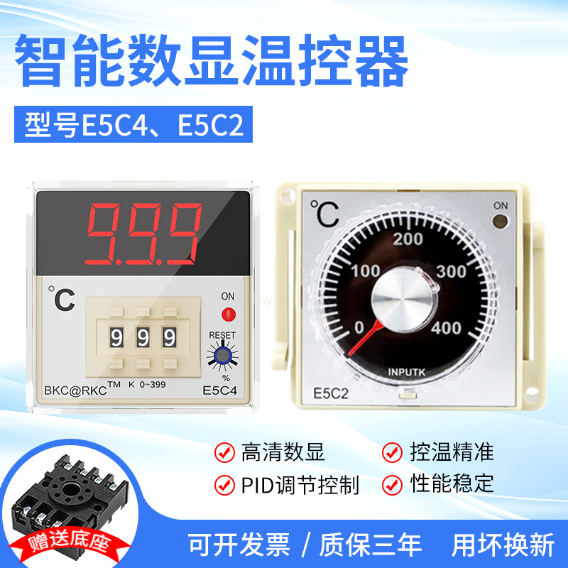 E5C2-R指针温度调节仪温控表烤箱调温控制器数显温控器E5C4温控仪 五金/工具 温控仪 原图主图