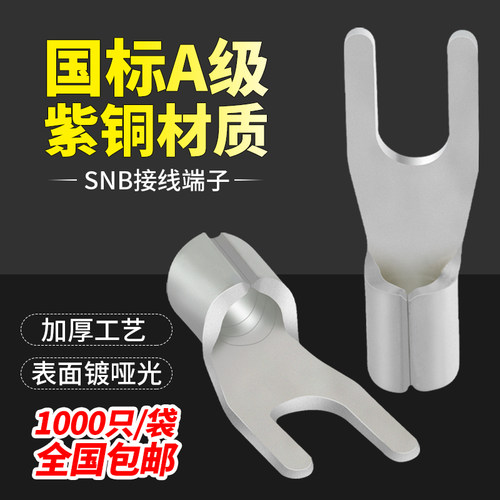 国标铜鼻线耳冷压端子
