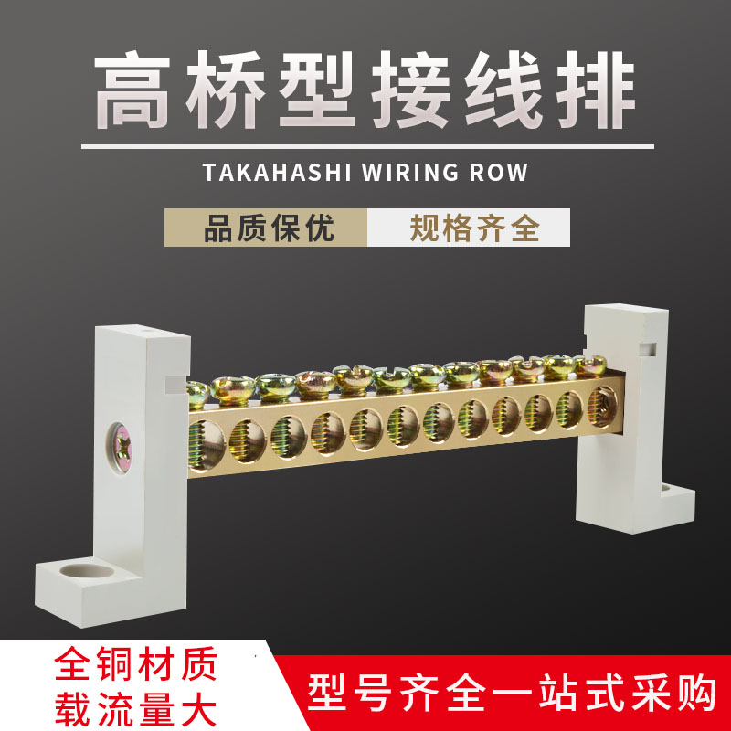 XG-019地零排接线端子5位7位10位桥型铜端子配电柜地线零线排