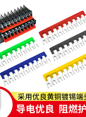 纯铜TBR/TBC/TBD/TB接线端子短接条短接片互联边插连接条带绝缘护