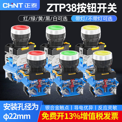 正泰la38自复位启动按钮自锁