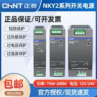 Светодиодный переключатель, блок питания, монитор, 75W, 12v