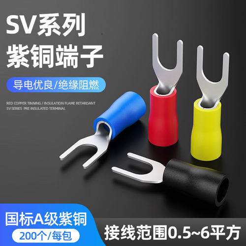 紫铜A级加厚叉形预绝缘冷压端子
