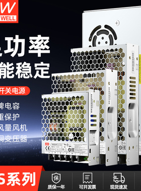 台湾明纬LED开关电源24vLRS-350-24监控招牌灯变压器220转12v正品