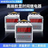 深鑫泰数显时间继电器DH48S 2S220V循环控制时间延时器 2ZH