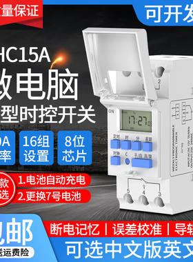 小型导轨时控开关路灯广告牌时间控制器配电箱自动定时器THC-15
