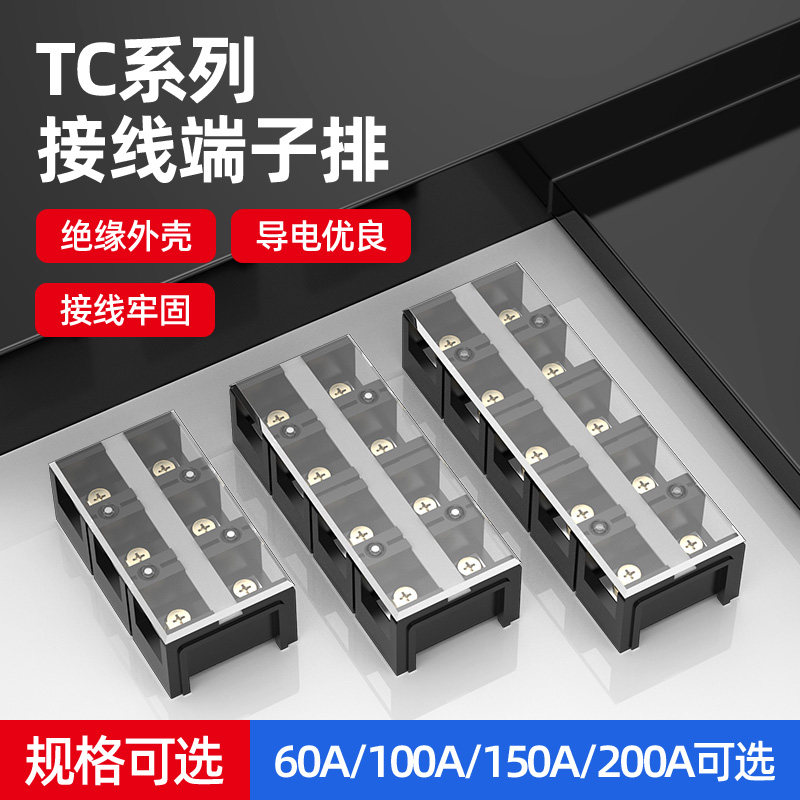 接线排100a150a接线板200a图片