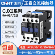 正泰交流接触器220v380v24v110v CJX2-1210 1810 3210 6511 9511