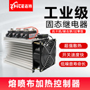 H3200Z三相工业级熔喷布加热控制器300A 大功率固态继电器套装 SSR