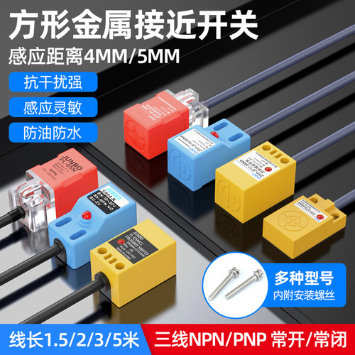 SN04-N接近开关金属传感器PL-05N