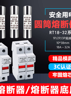玻璃管保险丝座RT18-32X1p2p3p保险座导轨安装带灯熔断器底座63A