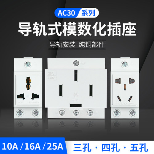 导轨式二三四配电箱模数化插座