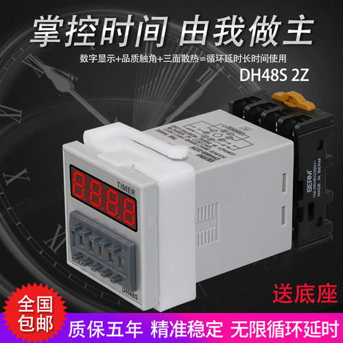 小型循环12v24v可调时间继电器