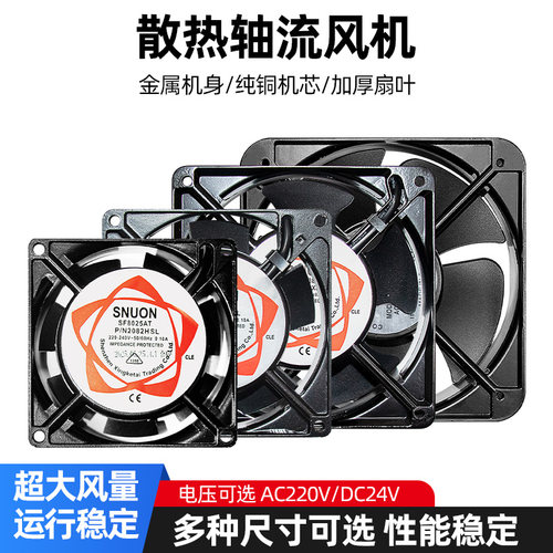 24v220v高速强力排风扇
