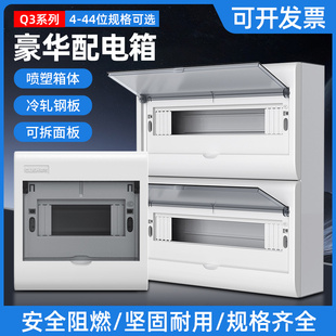 家用豪华塑料面板照明配电箱PZ30单排双排回路明装空开盒布线箱