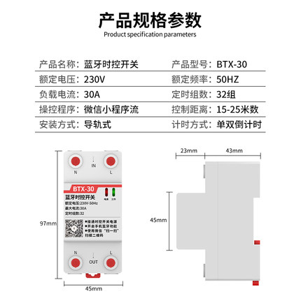 导轨APP时控开关时间控制器远蓝牙灯箱广告牌距离微卡电脑定时器