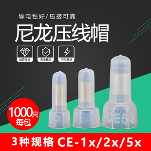 2X快速接线冒CE 1X并线器电线接线端子CE 尼龙奶嘴压线帽CE