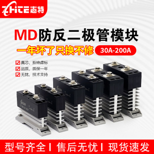 志特单向可控硅MD一体式带散热器整流桥30A 70A 110A 160A
