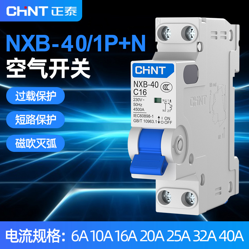 正泰家用小型空气开关NXB-40 1P+N双进双出6-40A断路器空开微断-封面