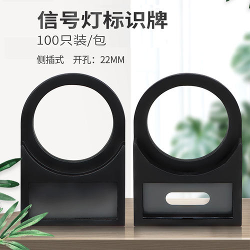 标志框指示牌按钮开关