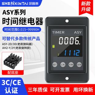 AH2通电延迟控制器 ASY智能时间继电器220V24V延时器液晶ATDV