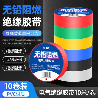 阻燃高粘性绝缘电工胶布