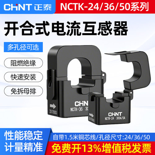 开合式开口式电流互感器100/5