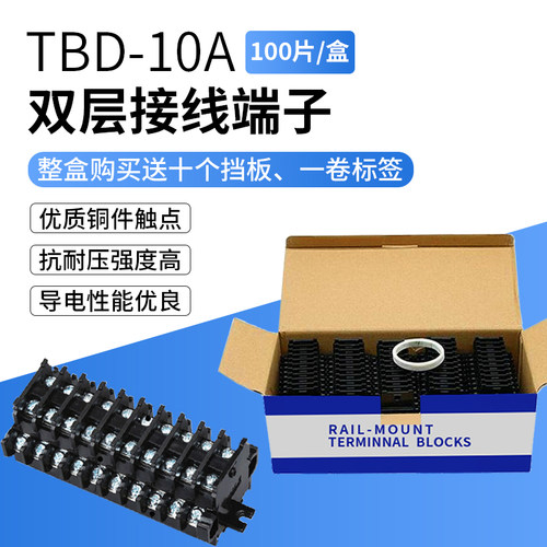 双层不滑丝导轨式组合接线端子
