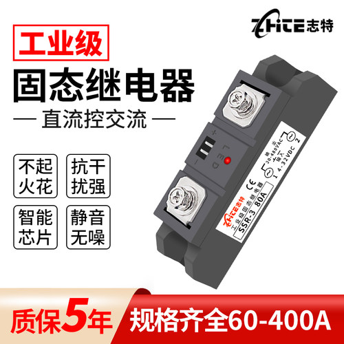 大功率工业级模块120a固态继电器