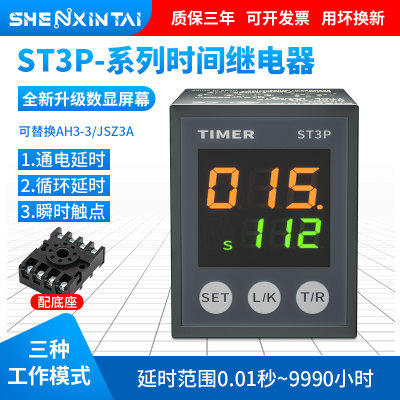 延迟220v24v数字式时间继电器