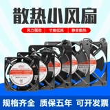 Высокоскоростной мощный вентилятор, 220v, 24v