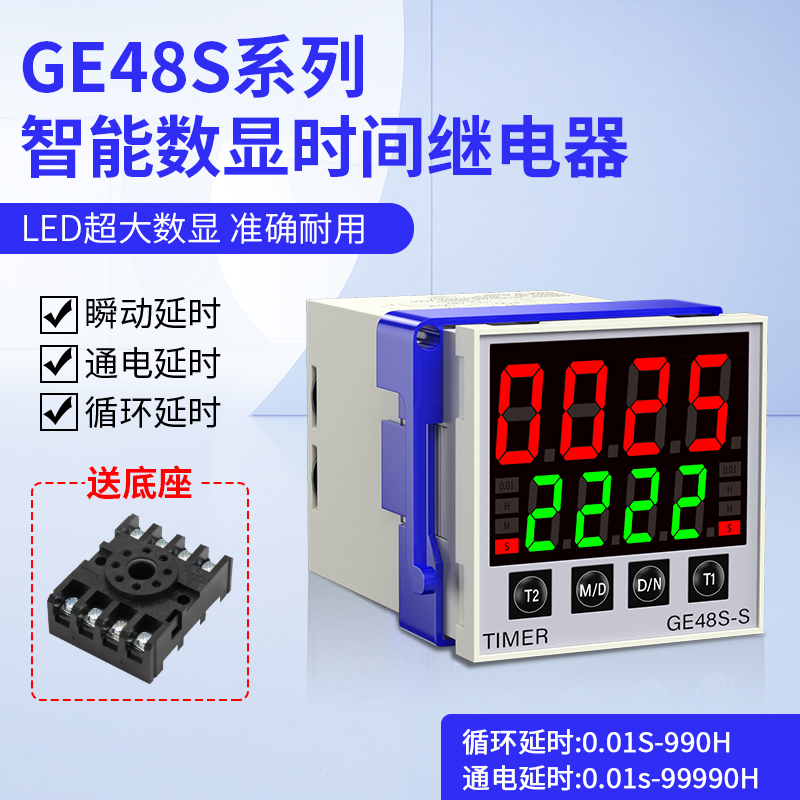 智能时间继电器DH48S-S通电无限循环220v24v可调延时继电器控制器 五金/工具 时间继电器 原图主图