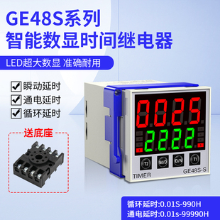 智能时间继电器DH48S S通电无限循环220v24v可调延时继电器控制器