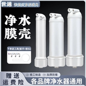 3213RO膜壳 3013 净水器膜壳纯水机RO世通膜壳超滤膜壳1812 3012