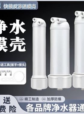 净水器膜壳纯水机RO世通膜壳超滤膜壳1812/3012/3013/3213RO膜壳