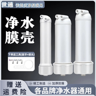 净水器膜壳纯水机RO世通膜壳超滤膜壳1812/3012/3013/3213RO膜壳
