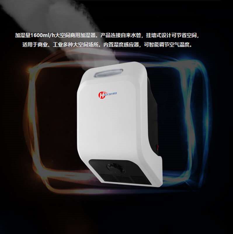 厂家直销商用壁挂式超声波工业加湿器雾量大空间增湿商场车间仓库在类目 生活电器, 加湿器中 - 来自Buy2taobao.com提供专业的淘宝代购服务