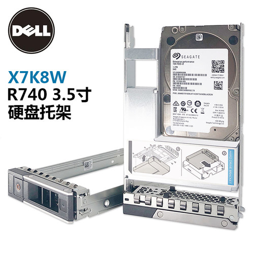 全新原装硬盘托架戴尔3.5寸