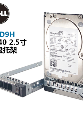 厂家直销 DELL硬盘托架 DXD9H硬盘盒2.5寸R640R540R740XD支架全新