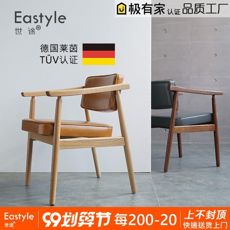 欧木总统椅餐椅日式书桌椅Summit C北洽谈实扶手电脑舒适休闲复书怎么样,好用不?